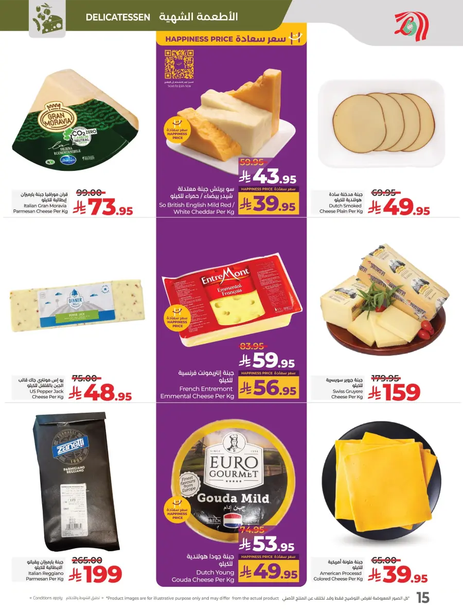 Best Price in KSA – Guaranteed Savings! In Lulu Hypermarket undefined