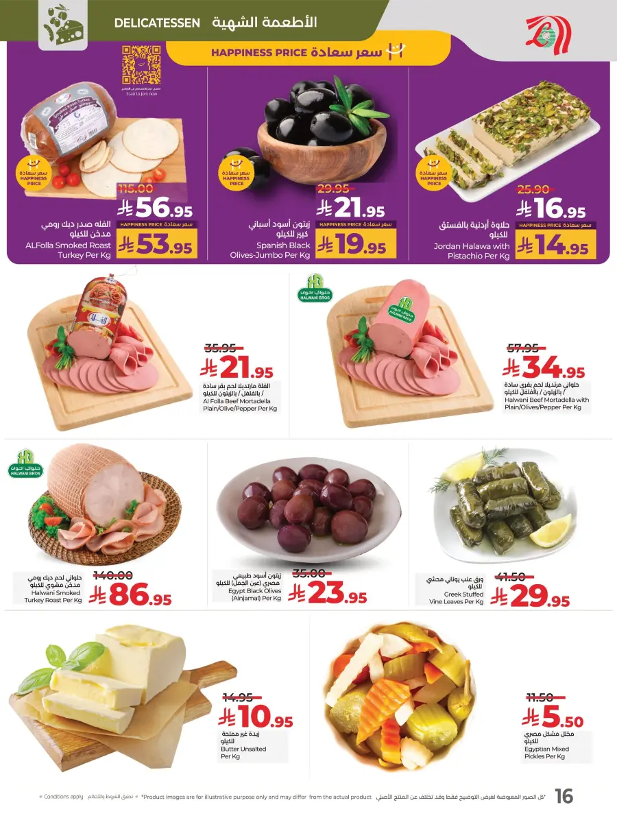 Best Price in KSA – Guaranteed Savings! In Lulu Hypermarket undefined
