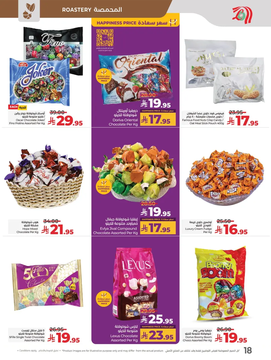 Best Price in KSA – Guaranteed Savings! In Lulu Hypermarket undefined