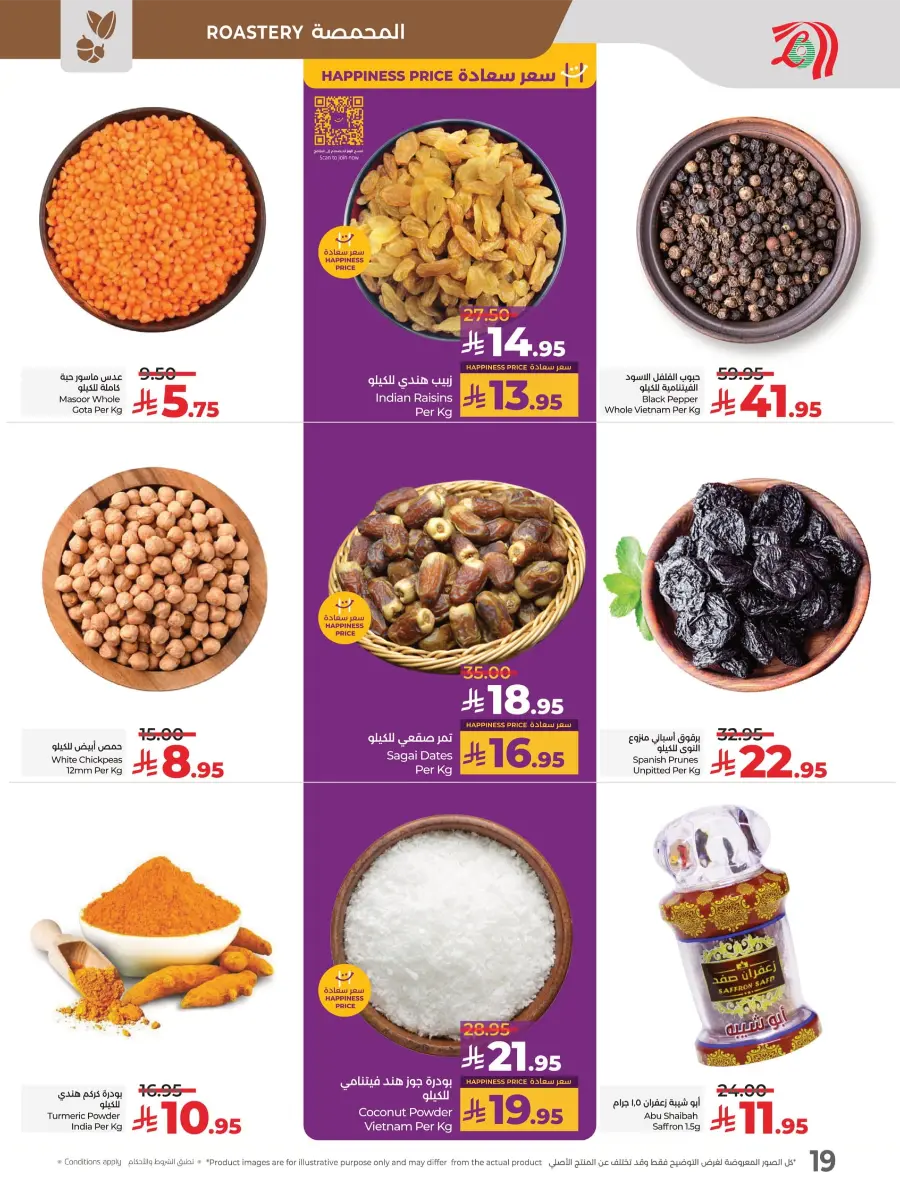 Best Price in KSA – Guaranteed Savings! In Lulu Hypermarket undefined