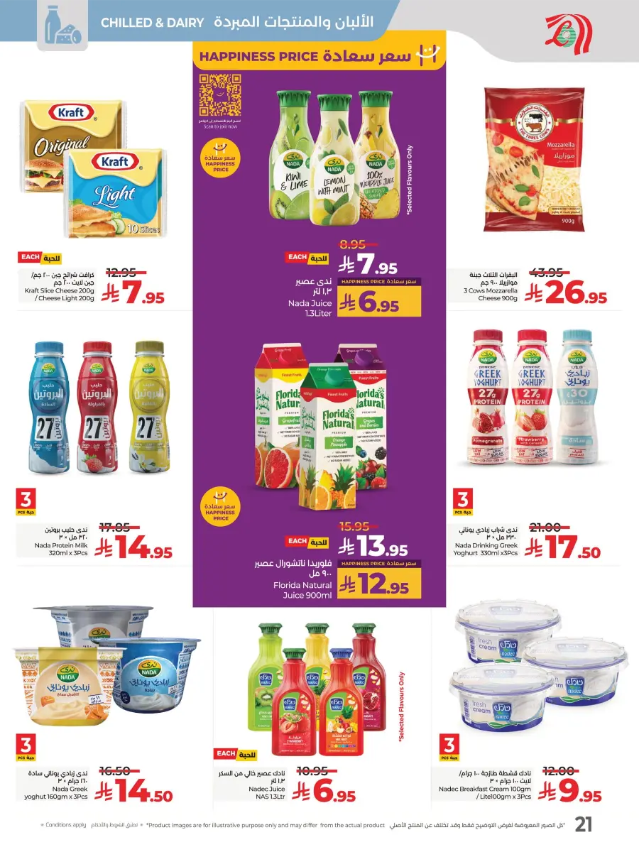 Best Price in KSA – Guaranteed Savings! In Lulu Hypermarket undefined