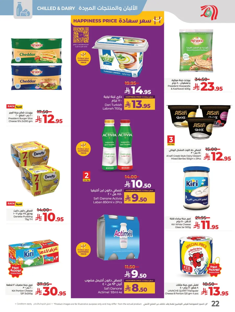 Best Price in KSA – Guaranteed Savings! In Lulu Hypermarket undefined
