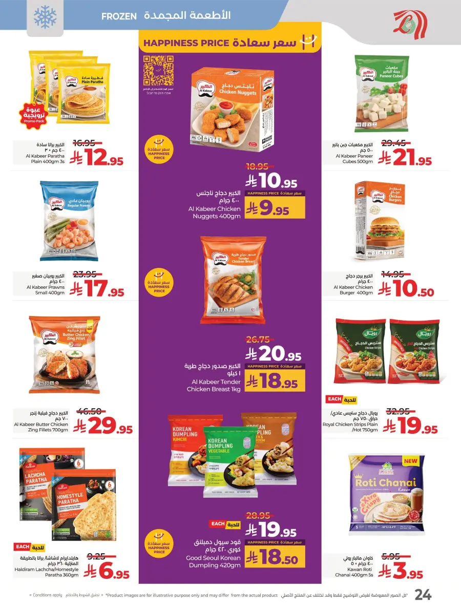 Best Price in KSA – Guaranteed Savings! In Lulu Hypermarket undefined