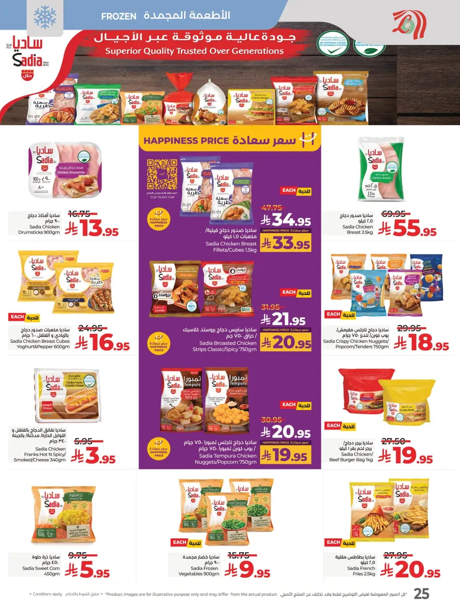 Best Price in KSA – Guaranteed Savings! In Lulu Hypermarket undefined