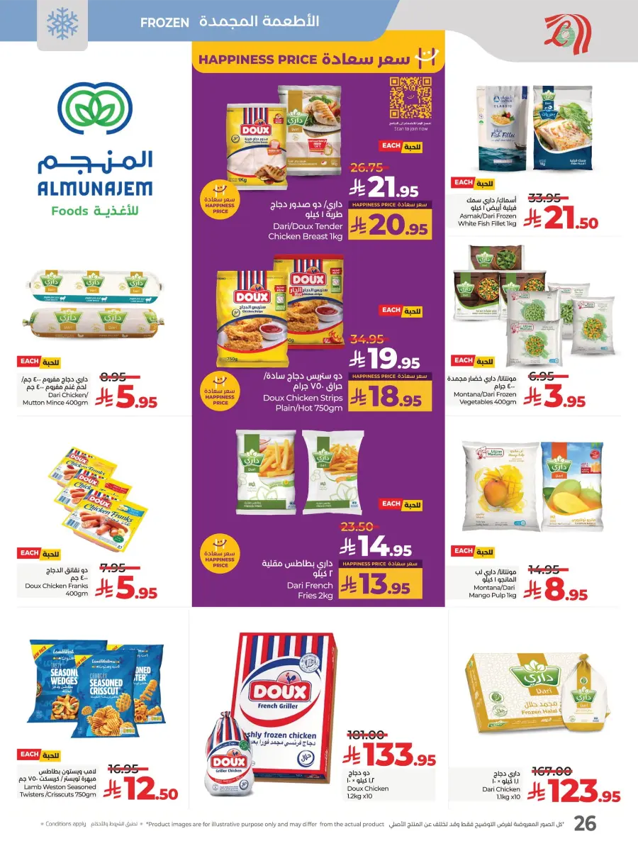 Best Price in KSA – Guaranteed Savings! In Lulu Hypermarket undefined
