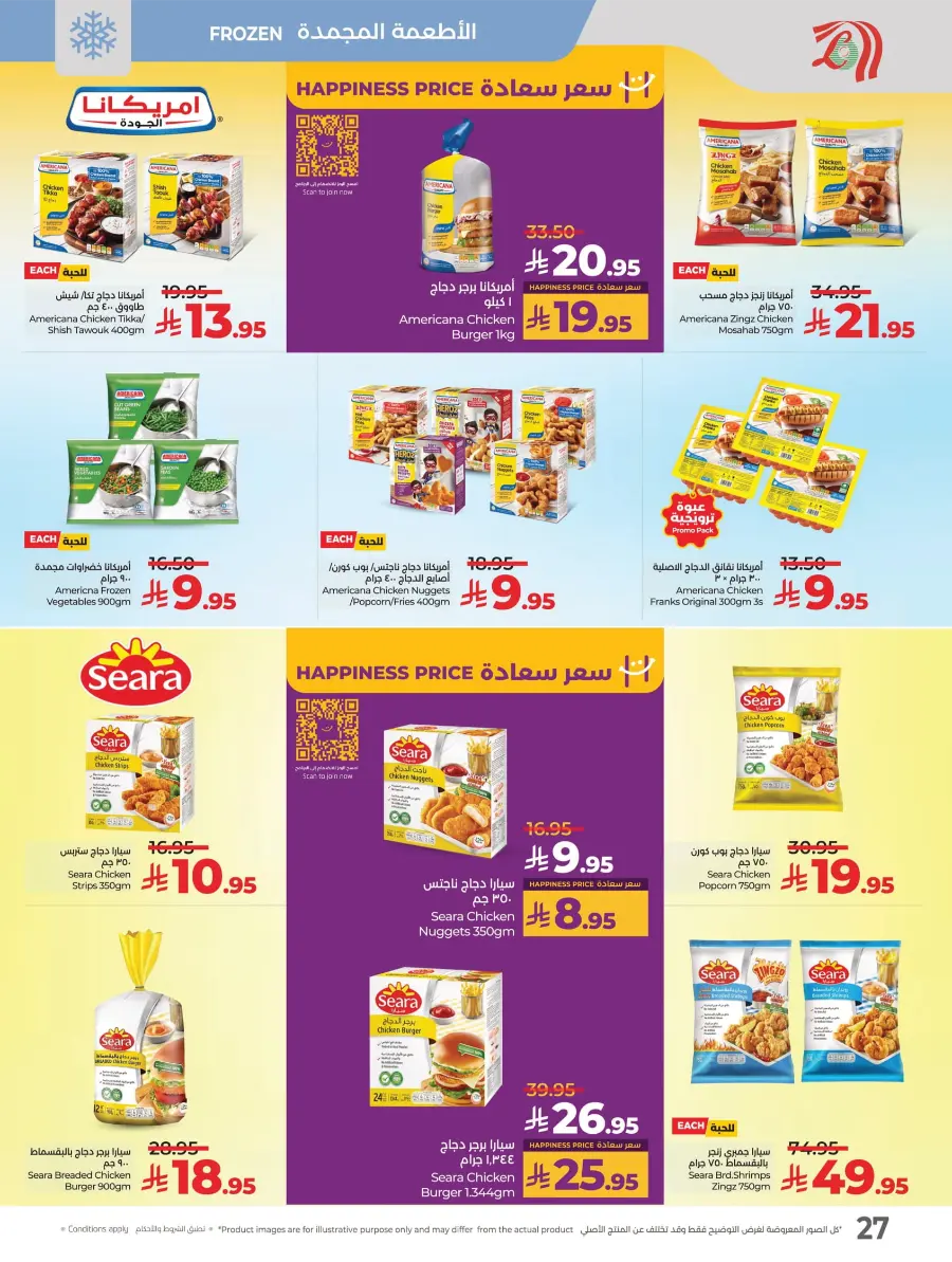 Best Price in KSA – Guaranteed Savings! In Lulu Hypermarket undefined