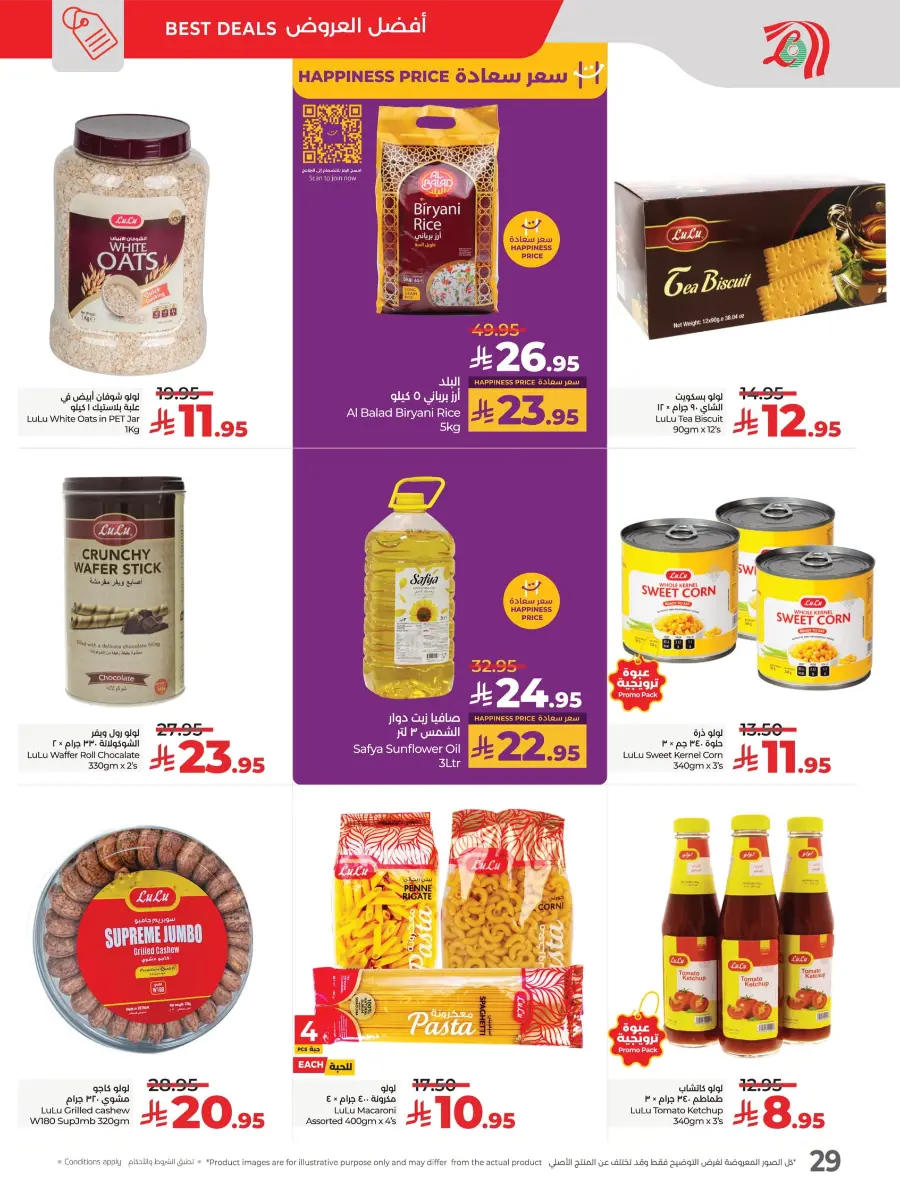 Best Price in KSA – Guaranteed Savings! In Lulu Hypermarket undefined