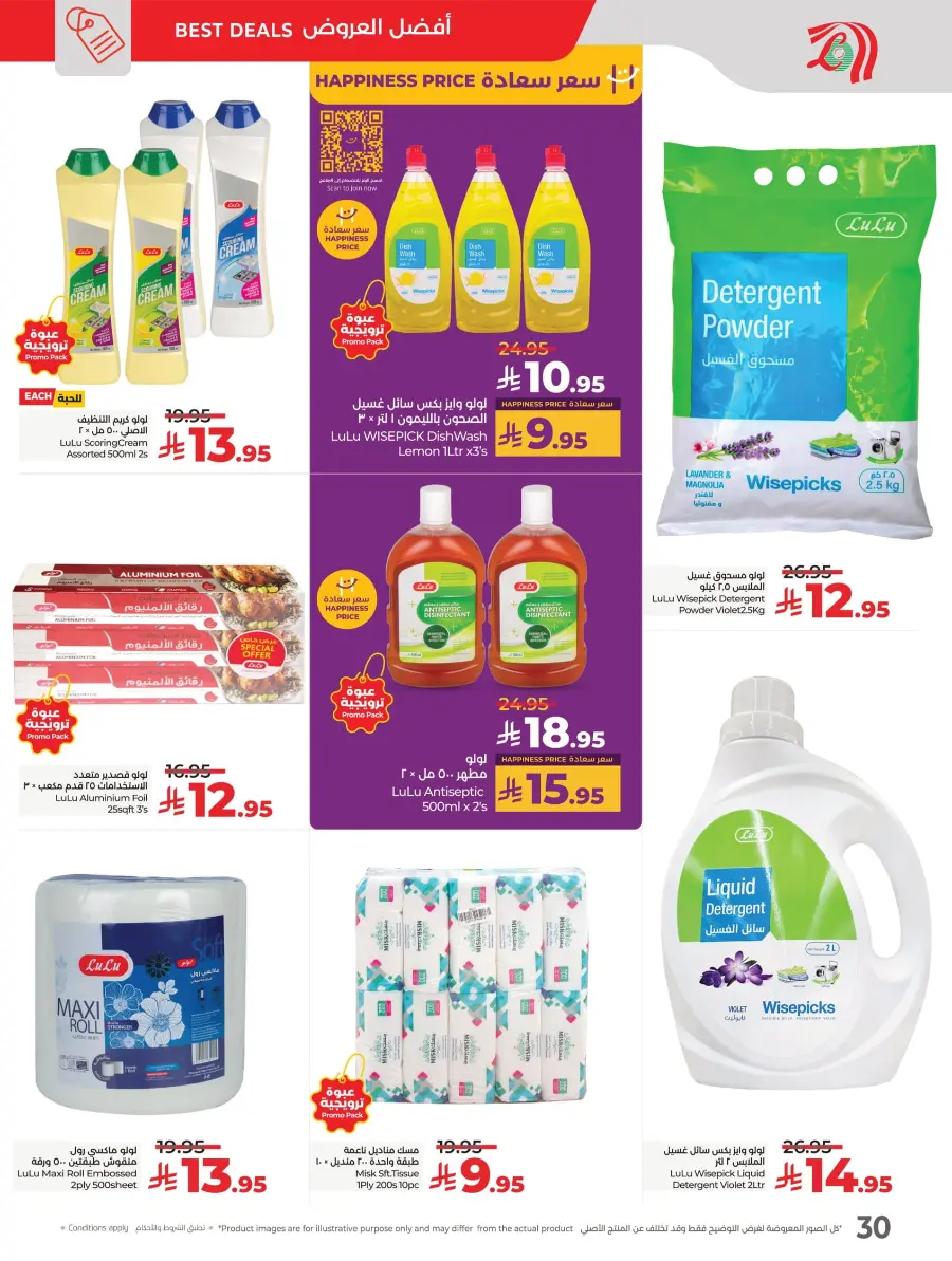 Best Price in KSA – Guaranteed Savings! In Lulu Hypermarket undefined