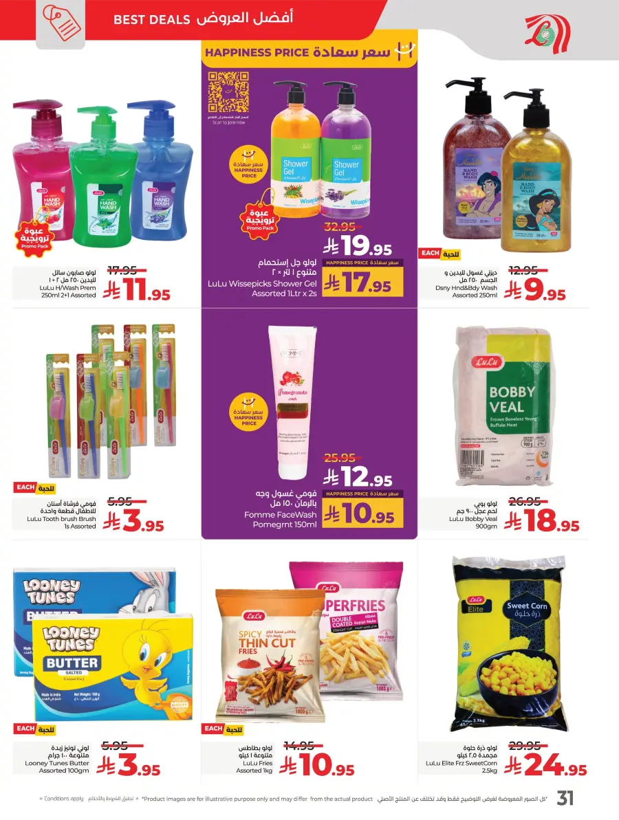 Best Price in KSA – Guaranteed Savings! In Lulu Hypermarket undefined