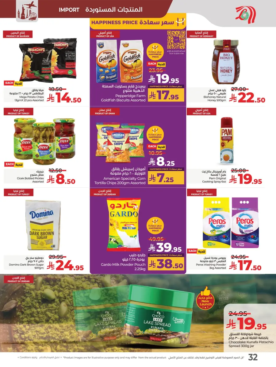 Best Price in KSA – Guaranteed Savings! In Lulu Hypermarket undefined
