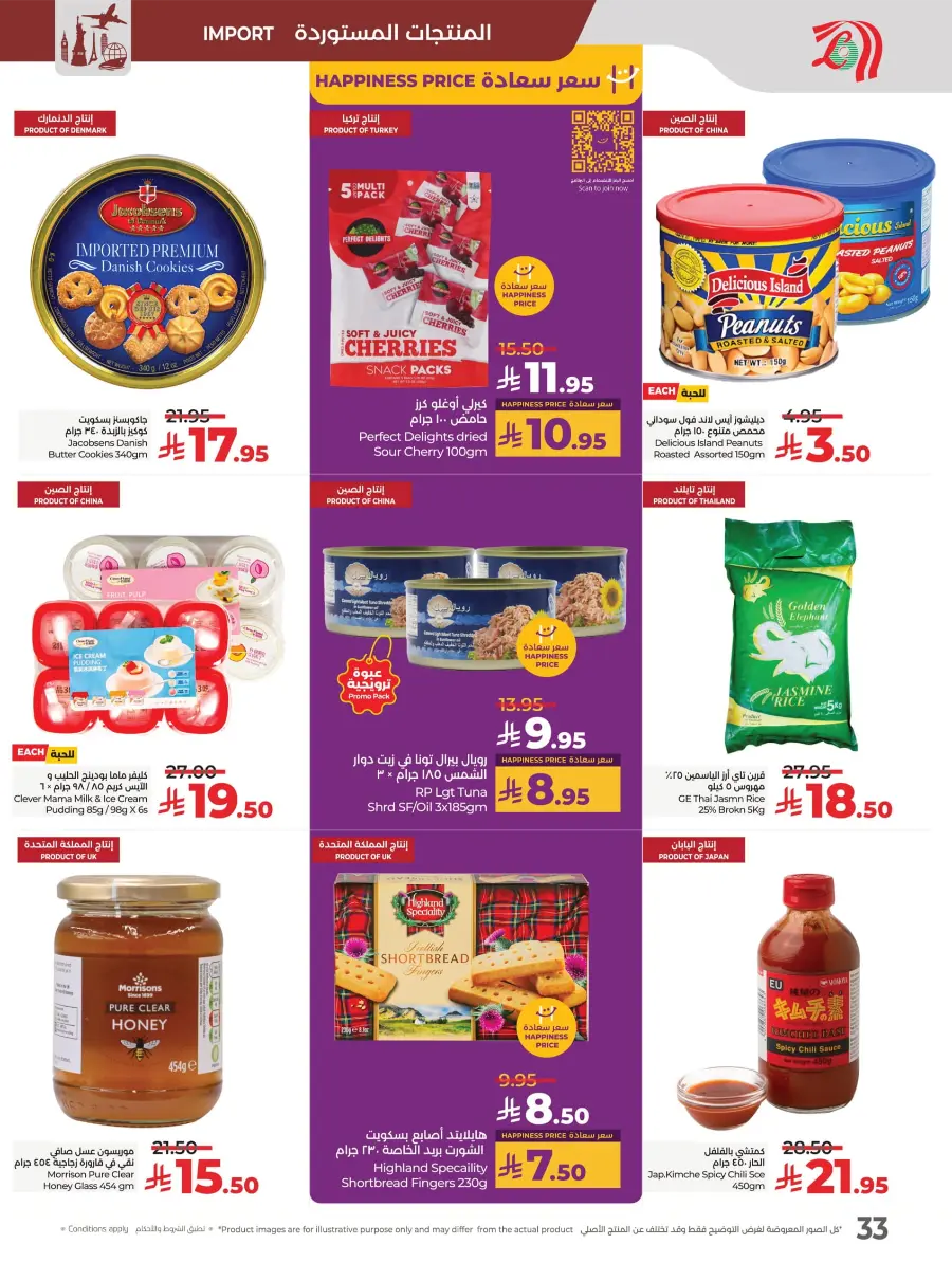 Best Price in KSA – Guaranteed Savings! In Lulu Hypermarket undefined