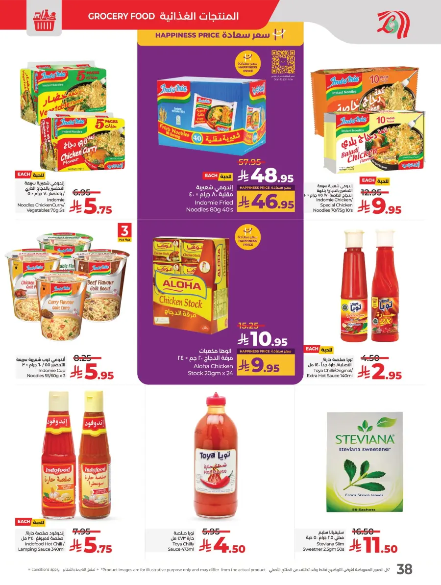 Best Price in KSA – Guaranteed Savings! In Lulu Hypermarket undefined