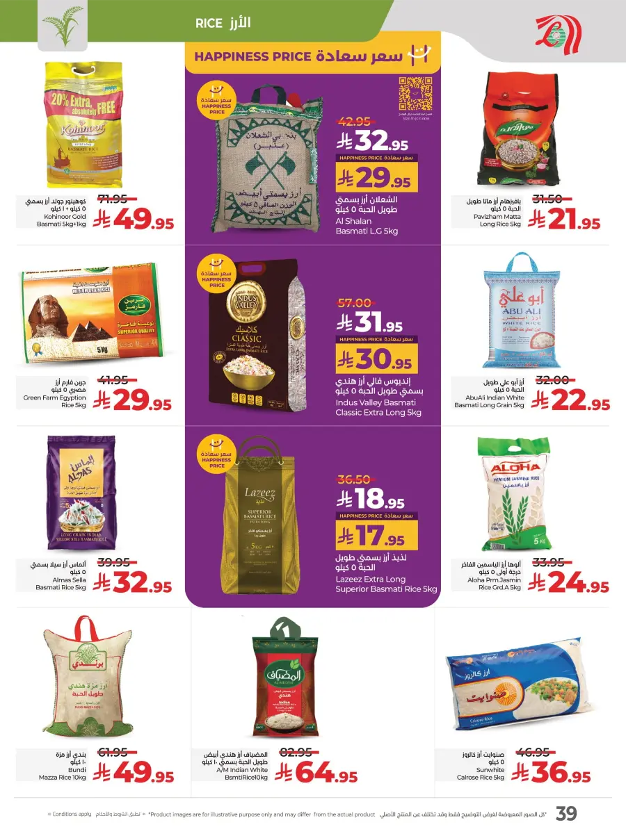 Best Price in KSA – Guaranteed Savings! In Lulu Hypermarket undefined