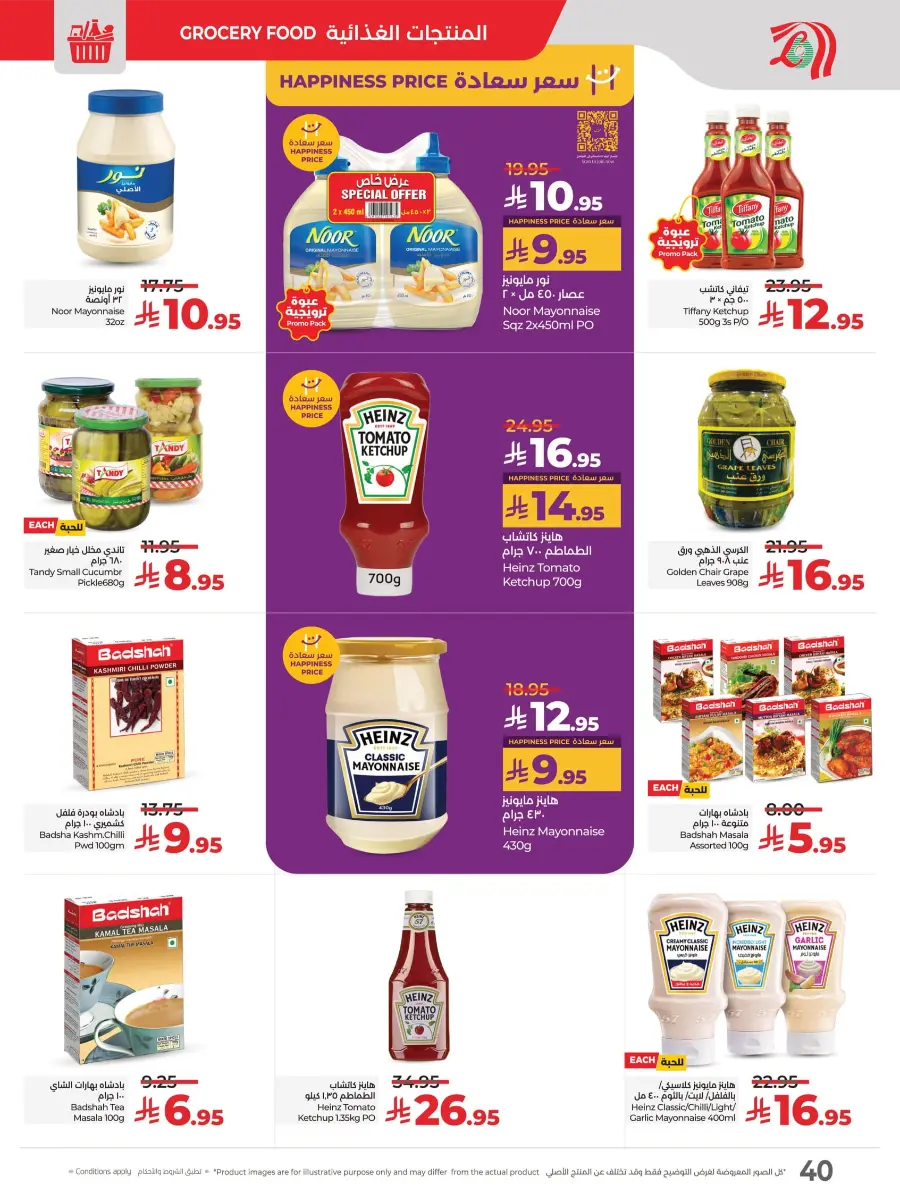 Best Price in KSA – Guaranteed Savings! In Lulu Hypermarket undefined