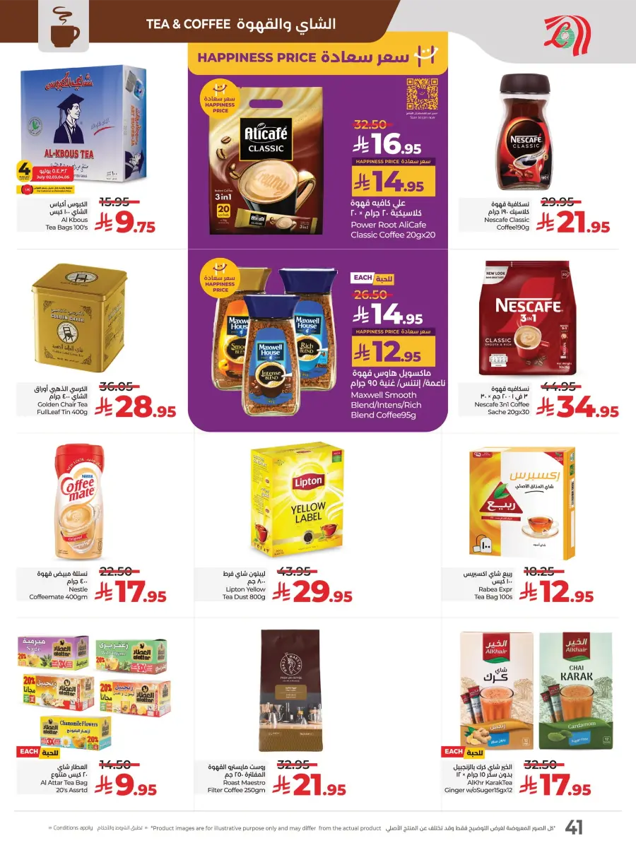 Best Price in KSA – Guaranteed Savings! In Lulu Hypermarket undefined