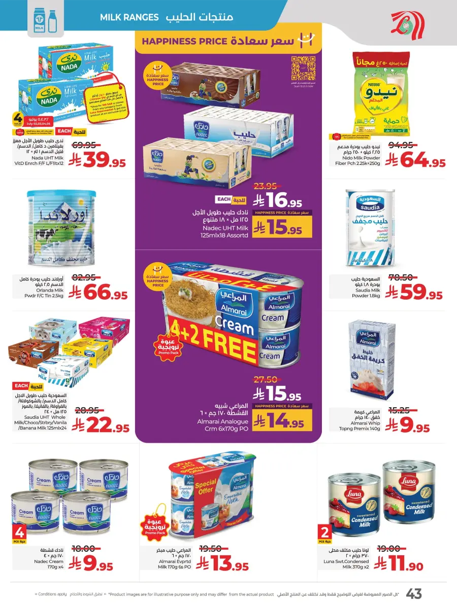 Best Price in KSA – Guaranteed Savings! In Lulu Hypermarket undefined