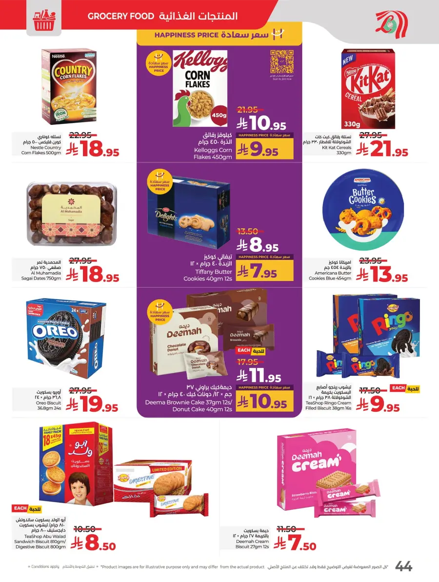 Best Price in KSA – Guaranteed Savings! In Lulu Hypermarket undefined