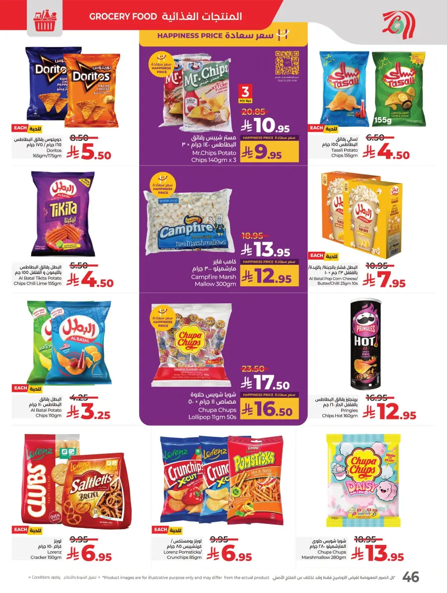 Best Price in KSA – Guaranteed Savings! In Lulu Hypermarket undefined