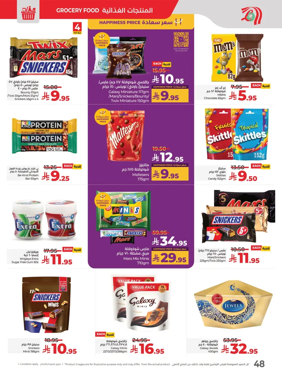 Best Price in KSA – Guaranteed Savings! In Lulu Hypermarket undefined