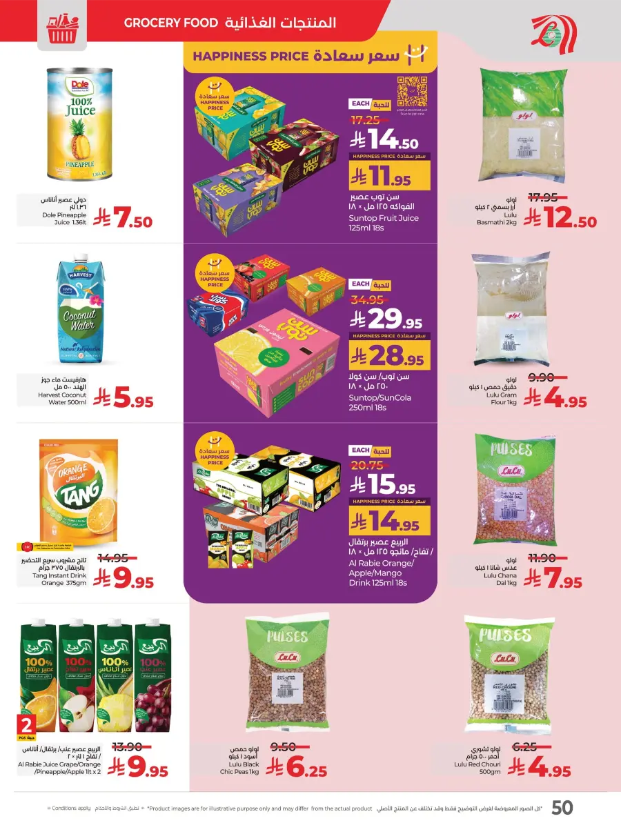 Best Price in KSA – Guaranteed Savings! In Lulu Hypermarket undefined