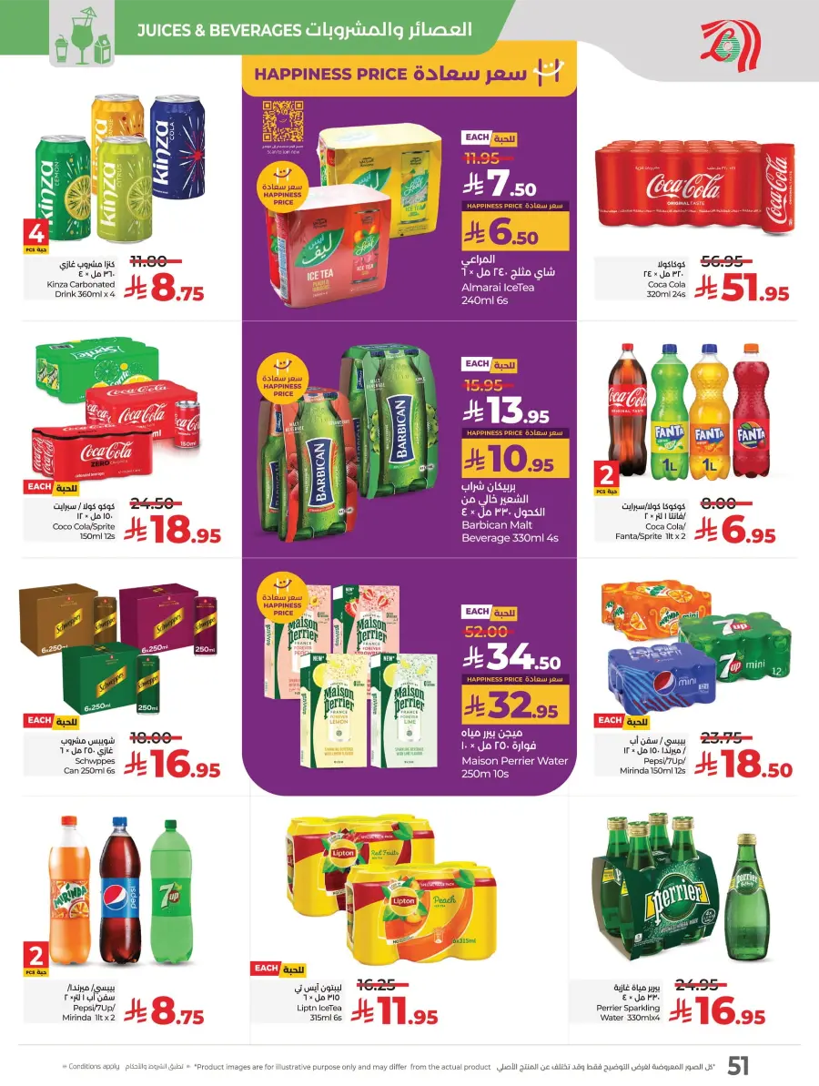 Best Price in KSA – Guaranteed Savings! In Lulu Hypermarket undefined