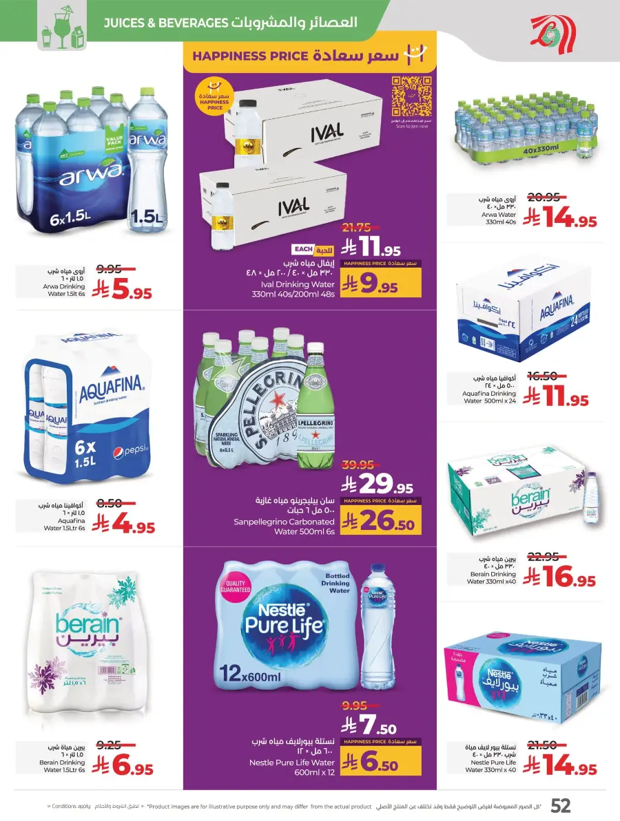 Best Price in KSA – Guaranteed Savings! In Lulu Hypermarket undefined