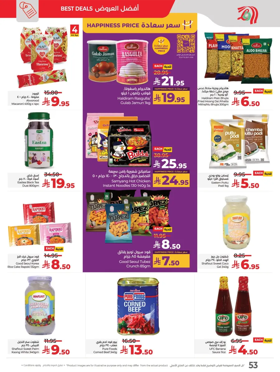 Best Price in KSA – Guaranteed Savings! In Lulu Hypermarket undefined