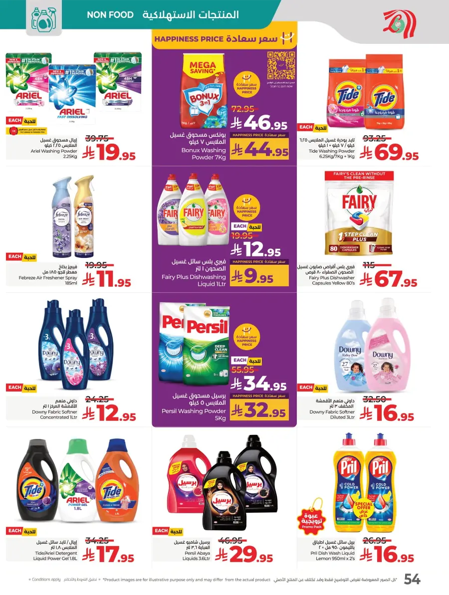 Best Price in KSA – Guaranteed Savings! In Lulu Hypermarket undefined