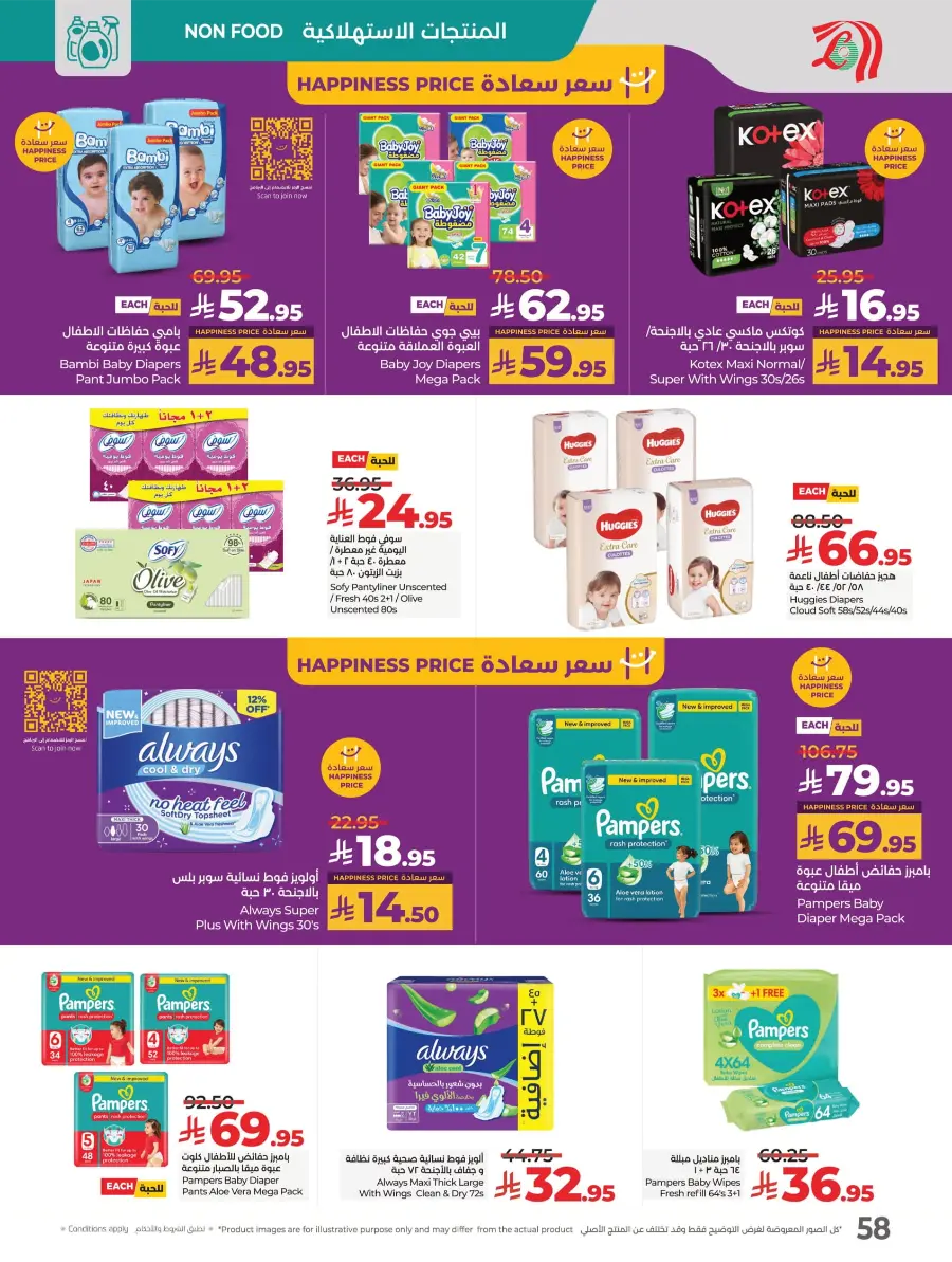 Best Price in KSA – Guaranteed Savings! In Lulu Hypermarket undefined