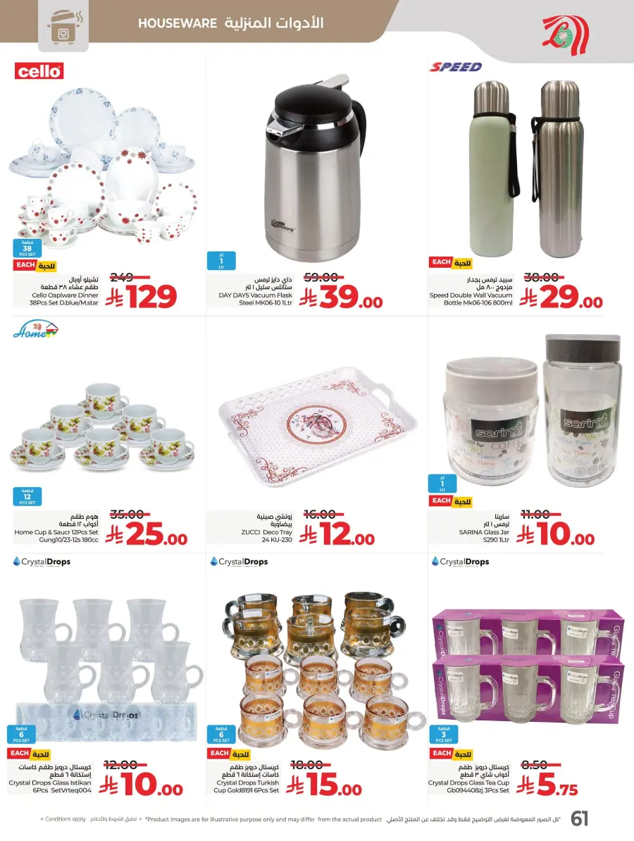 Best Price in KSA – Guaranteed Savings! In Lulu Hypermarket undefined