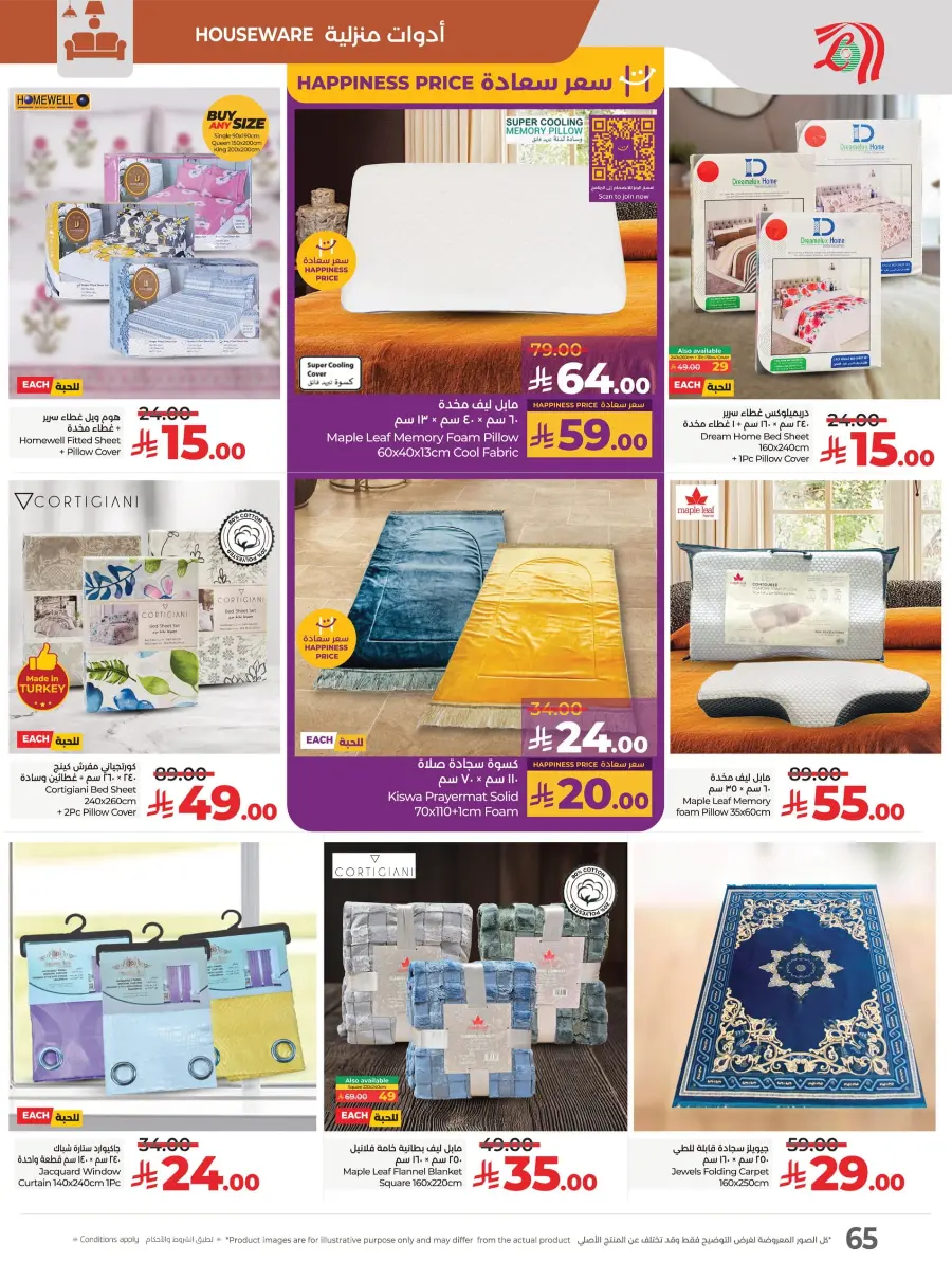 Best Price in KSA – Guaranteed Savings! In Lulu Hypermarket undefined