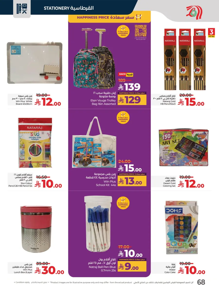 Best Price in KSA – Guaranteed Savings! In Lulu Hypermarket undefined