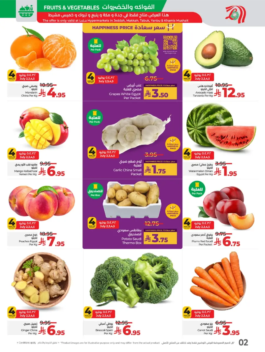 Top Deals, Best Price in KSA! In Lulu Hypermarket undefined