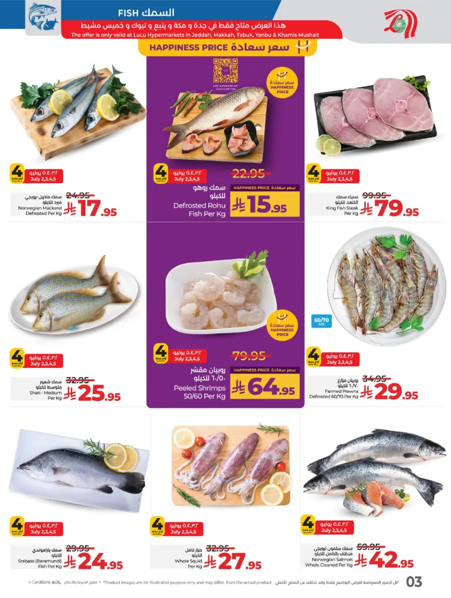 Top Deals, Best Price in KSA! In Lulu Hypermarket undefined