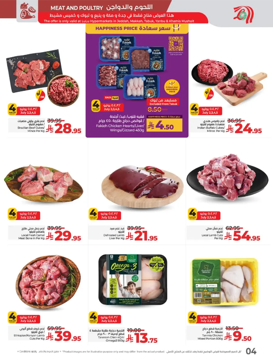 Top Deals, Best Price in KSA! In Lulu Hypermarket undefined