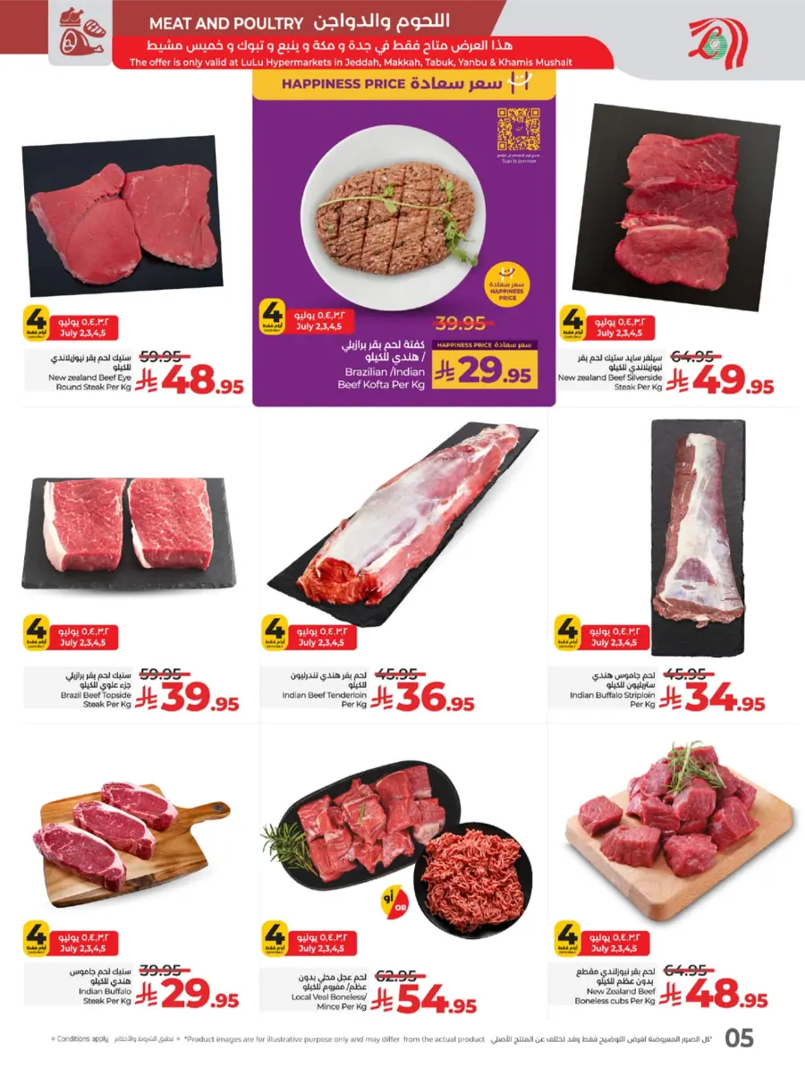 Top Deals, Best Price in KSA! In Lulu Hypermarket undefined