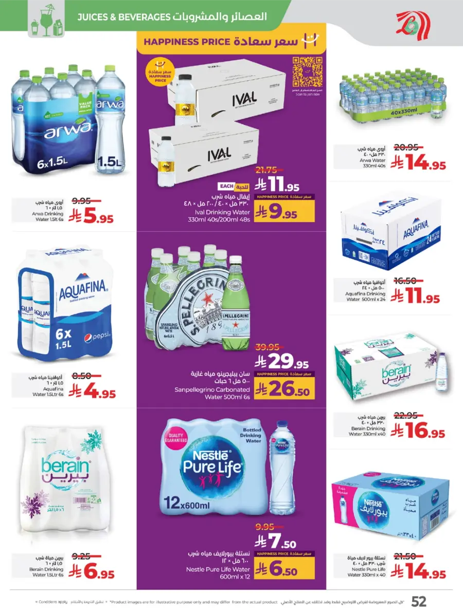 Top Deals, Best Price in KSA! In Lulu Hypermarket undefined