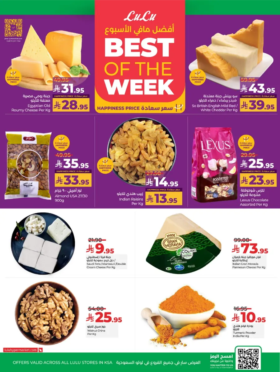 Top Deals, Best Price in KSA! In Lulu Hypermarket Riyadh