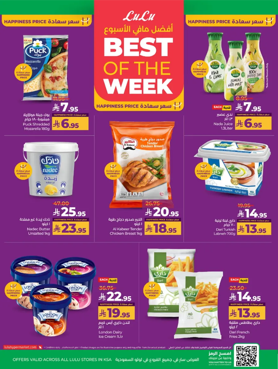 Top Deals, Best Price in KSA! In Lulu Hypermarket Riyadh