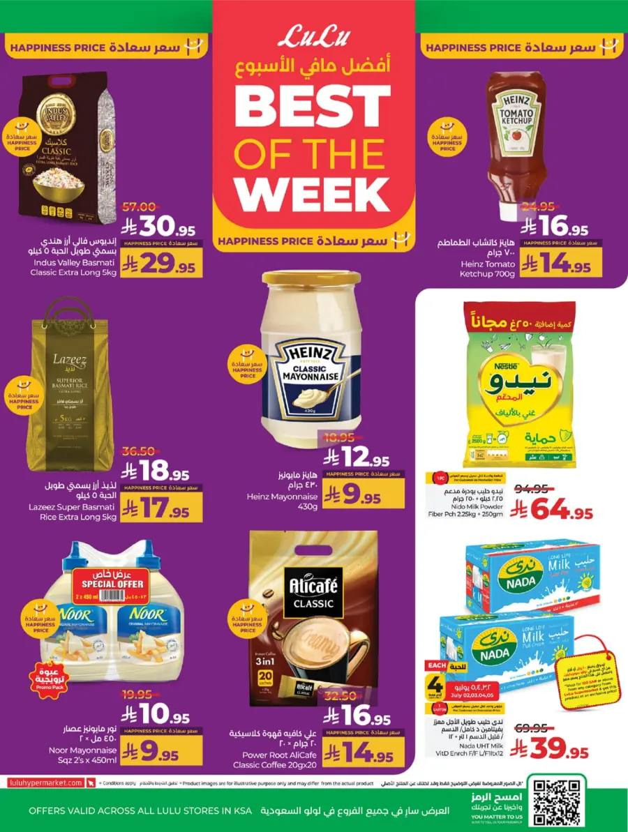 Top Deals, Best Price in KSA! In Lulu Hypermarket Riyadh