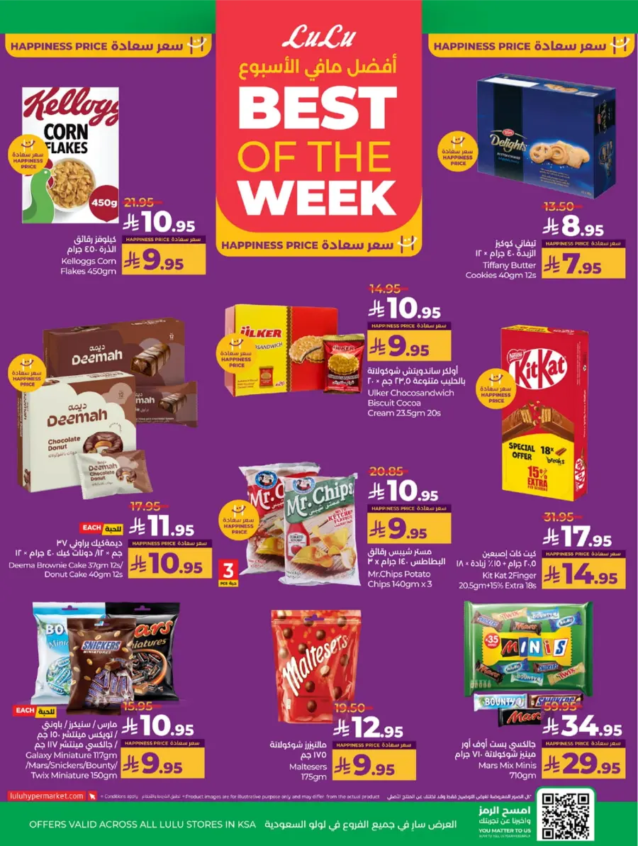 Top Deals, Best Price in KSA! In Lulu Hypermarket Riyadh