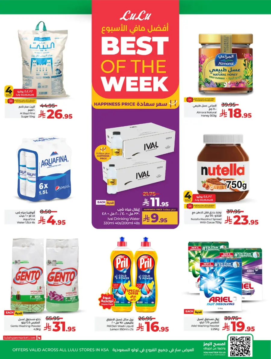Top Deals, Best Price in KSA! In Lulu Hypermarket Riyadh