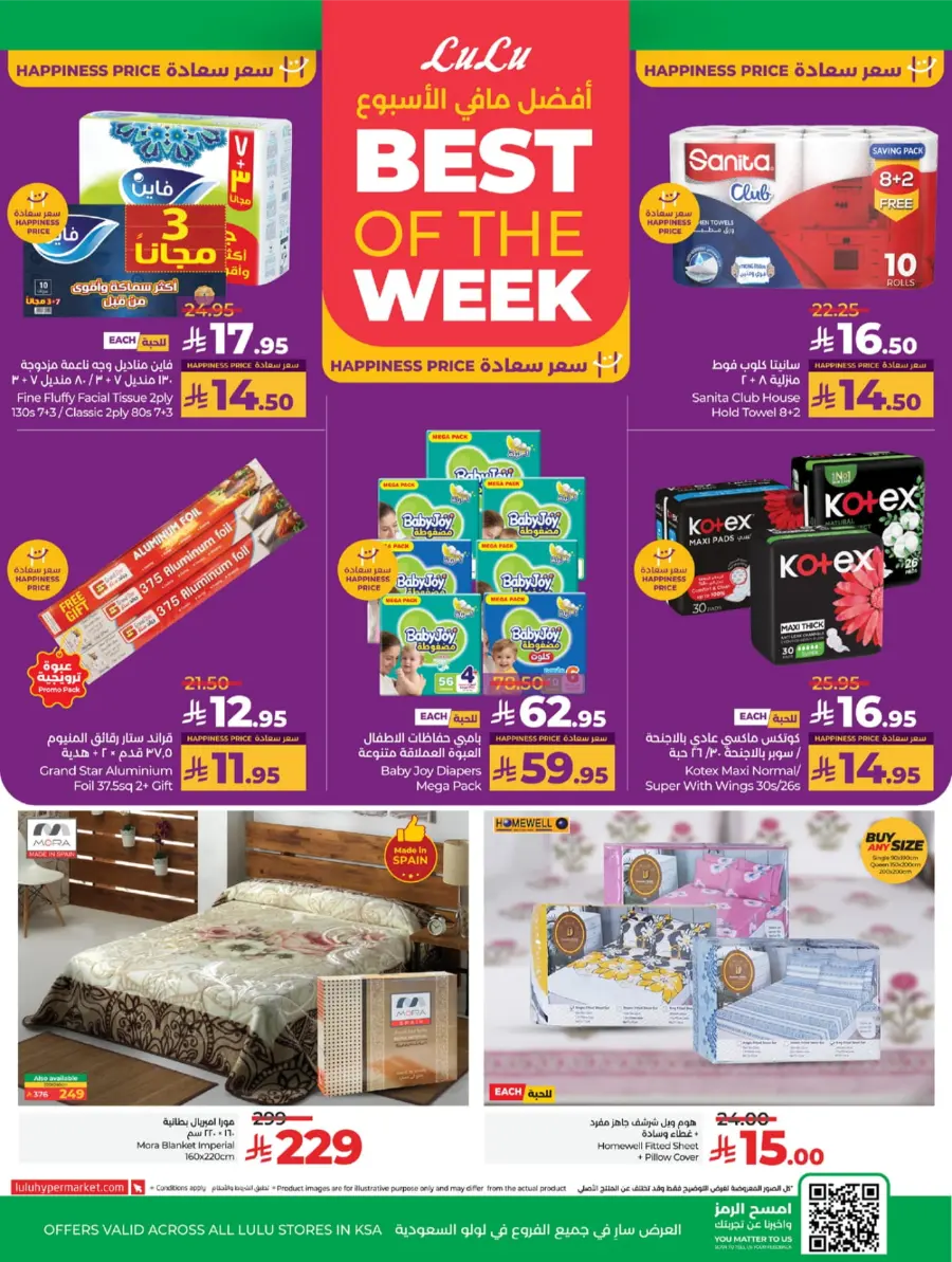 Top Deals, Best Price in KSA! In Lulu Hypermarket Riyadh