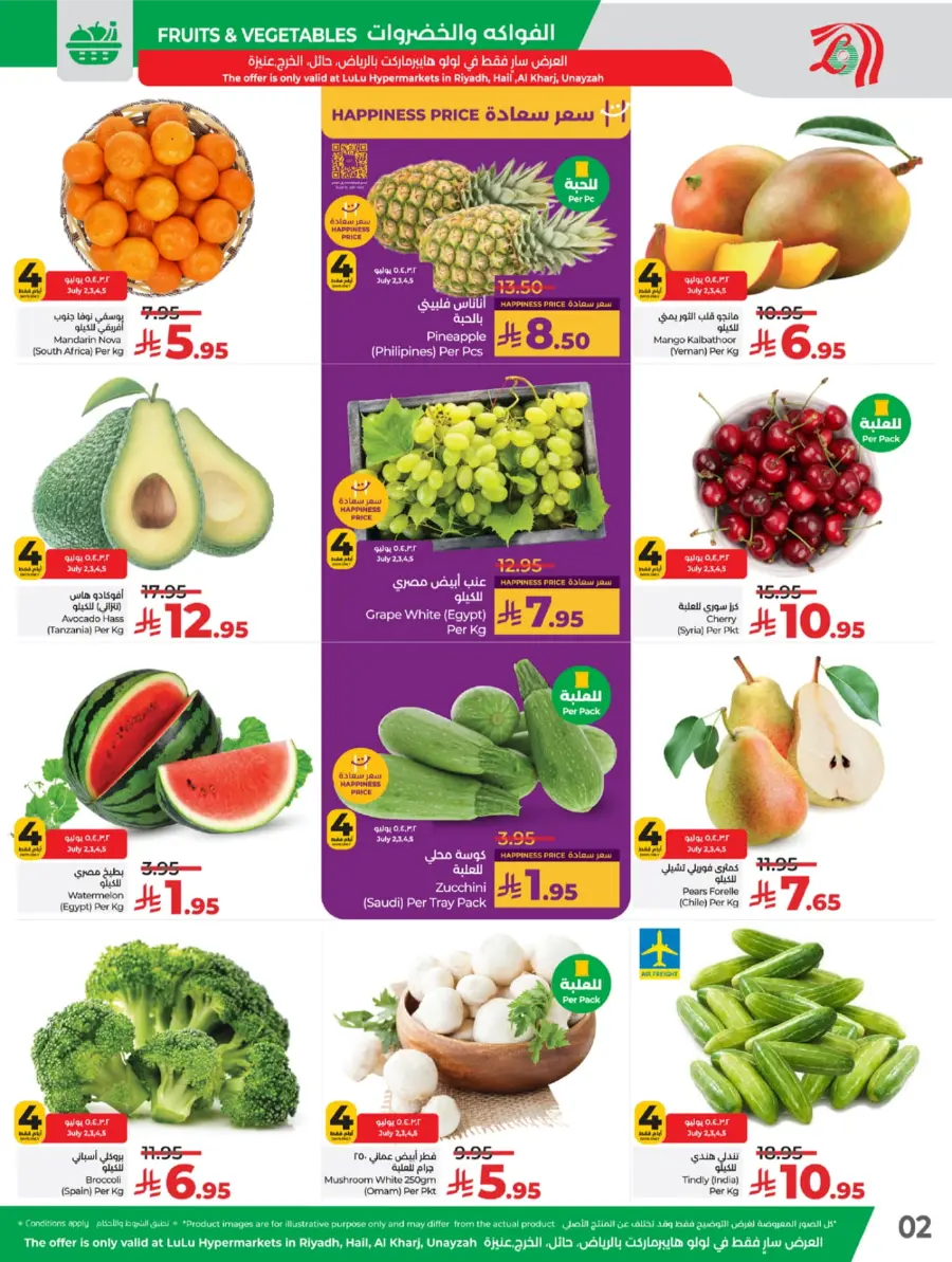 Top Deals, Best Price in KSA! In Lulu Hypermarket Riyadh