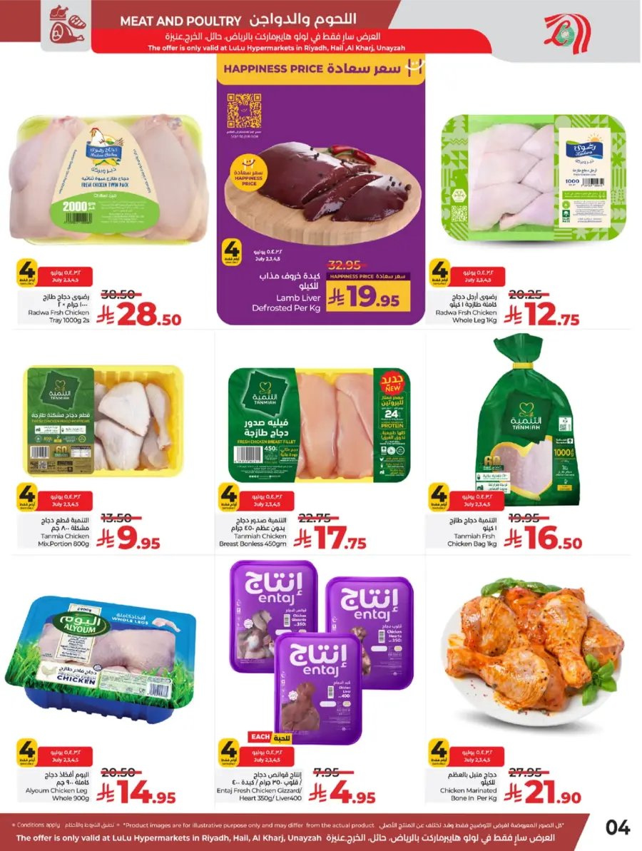 Top Deals, Best Price in KSA! In Lulu Hypermarket Riyadh