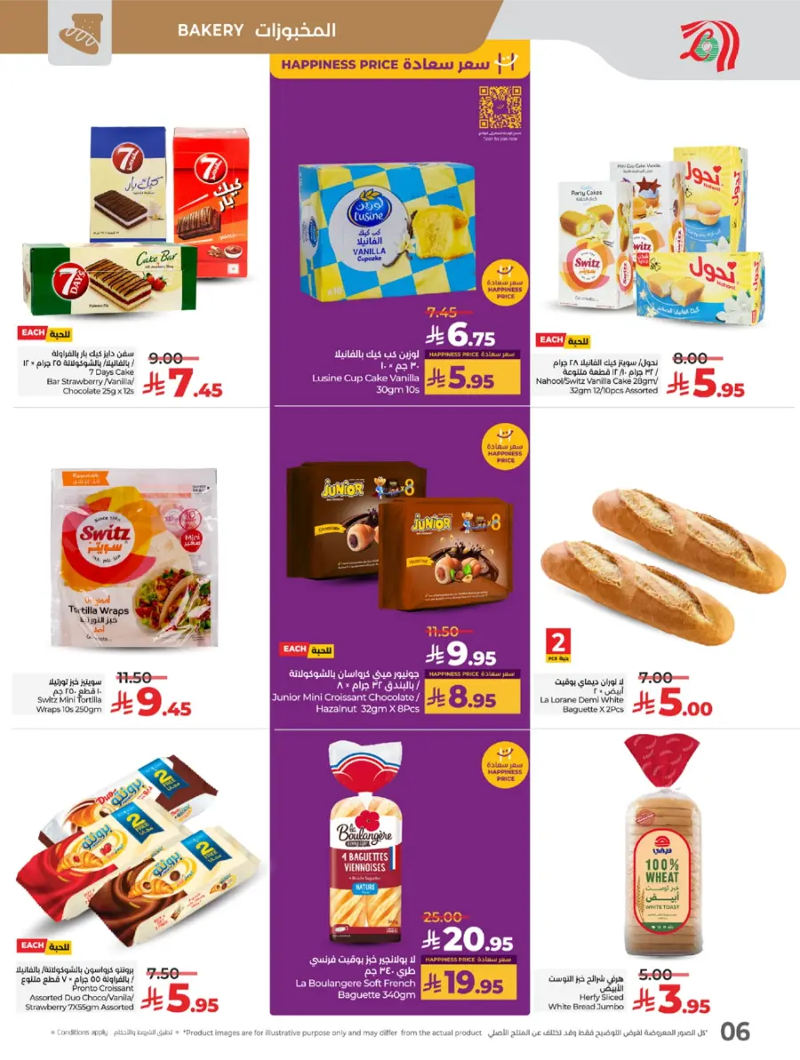 Top Deals, Best Price in KSA! In Lulu Hypermarket Riyadh