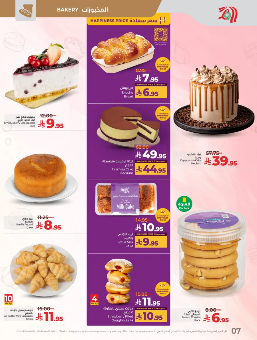 Top Deals, Best Price in KSA! In Lulu Hypermarket Riyadh