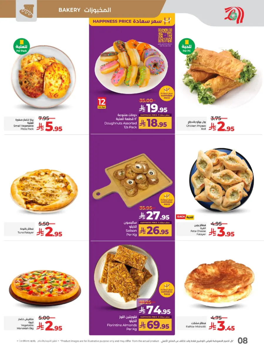 Top Deals, Best Price in KSA! In Lulu Hypermarket Riyadh