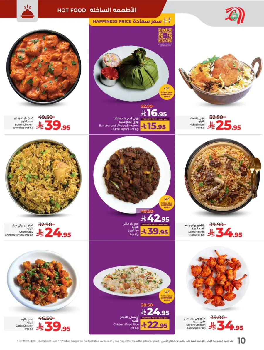 Top Deals, Best Price in KSA! In Lulu Hypermarket Riyadh