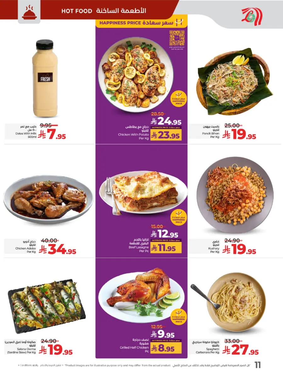 Top Deals, Best Price in KSA! In Lulu Hypermarket Riyadh